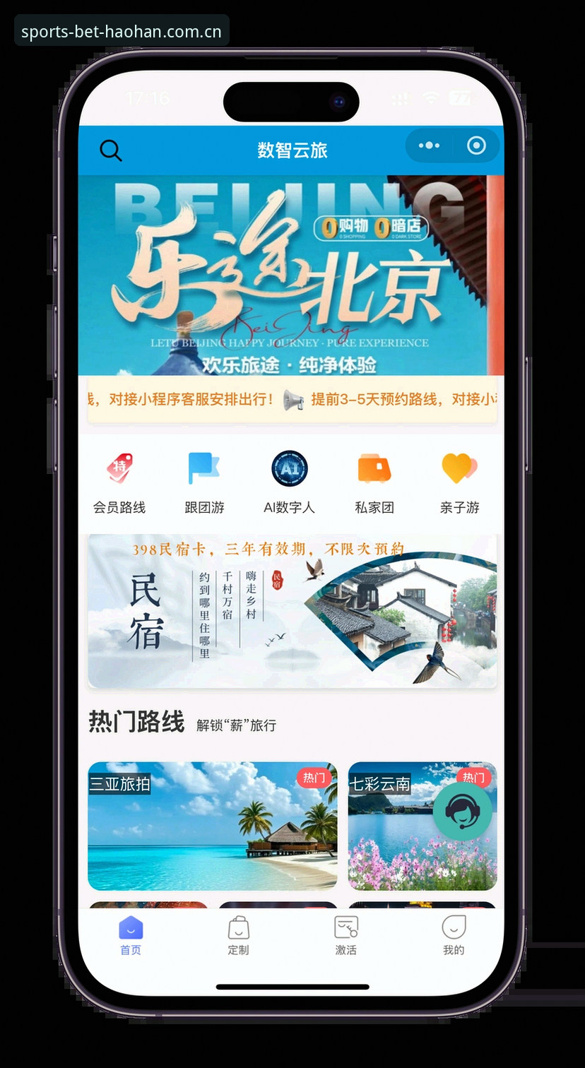 浩瀚体育平台使用实用指南：老用户教你玩转HAOHAN.COM